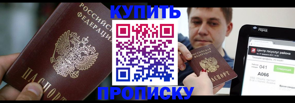 временная регистрация для всех в Серпухове