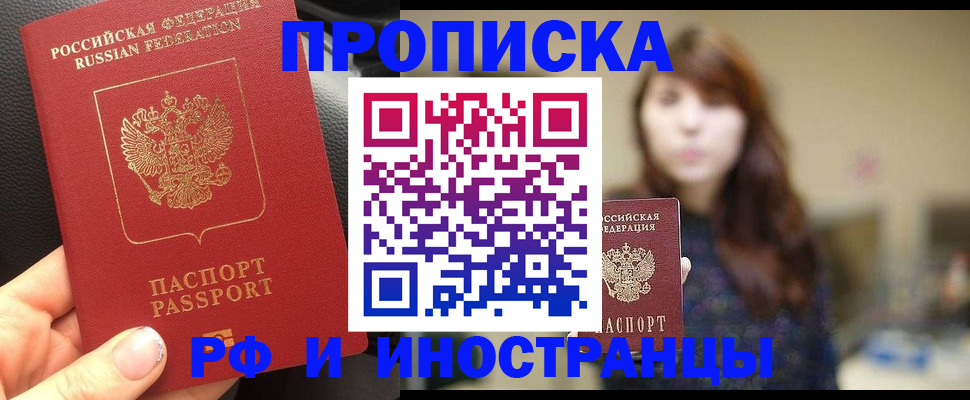 прописка в квартире в Серпухове
