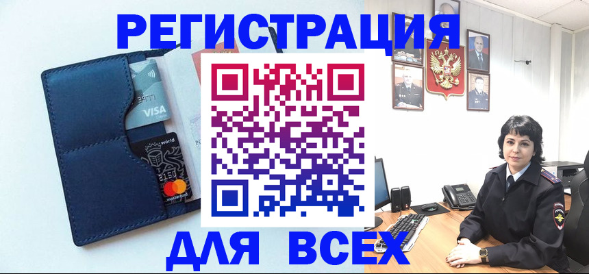 временная регистрация купить в Серпухове