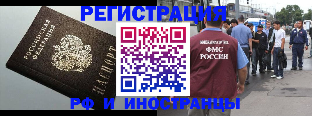 временная регистрация в квартире в Серпухове